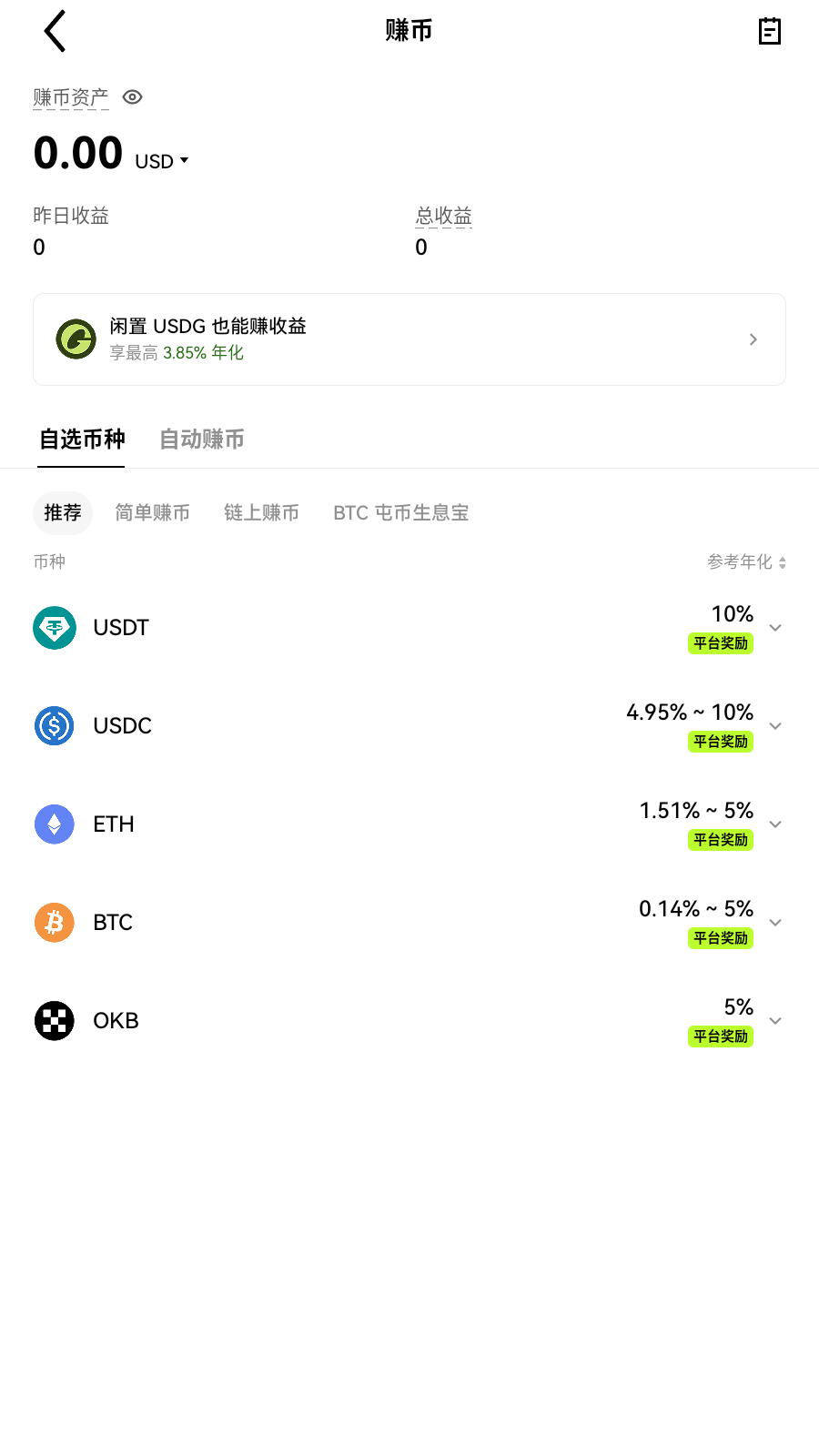 lbank蓝贝壳交易所安全设置界面展示